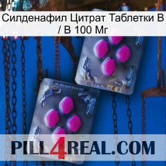 Sildenafil Citrate Tablets Ip 100 Mg 01